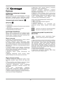 Страница 28