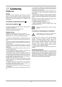 Страница 29