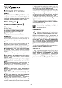 Страница 19