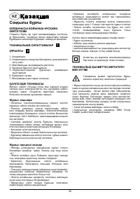 Страница 30