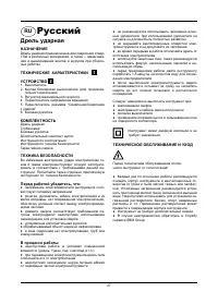 Страница 28