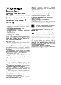 Страница 30