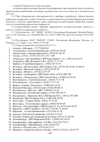 Страница 30