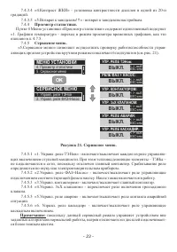 Страница 25