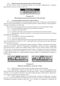 Страница 26