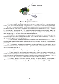 Страница 28