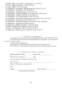 Страница 33