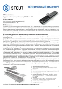 Страница 1