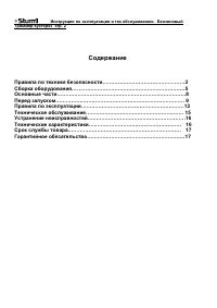 Страница 3