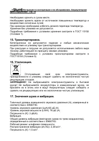 Страница 18