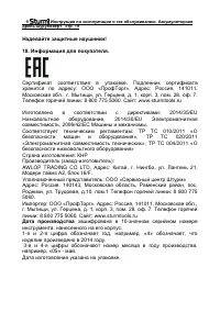 Страница 19
