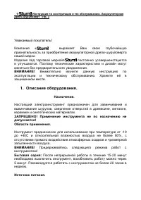 Страница 3