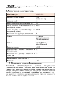 Страница 5