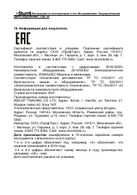 Страница 20