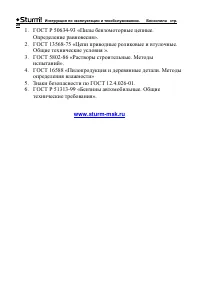 Страница 29