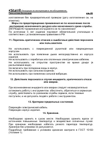 Страница 29