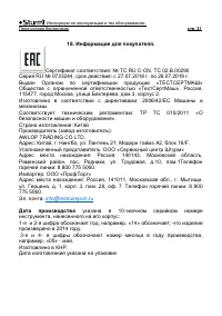 Страница 31