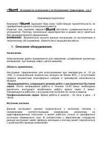 Страница 3