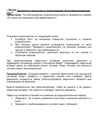 Страница 24