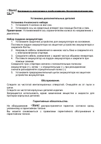 Страница 30