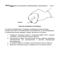 Страница 24