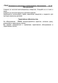 Страница 39