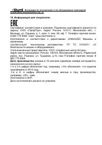 Страница 22