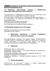 Страница 20