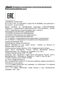 Страница 22