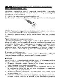 Страница 17