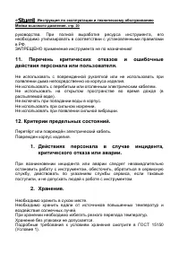 Страница 20