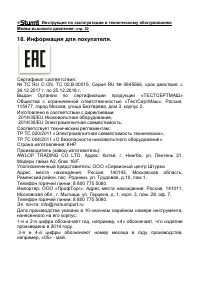 Страница 22