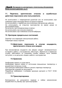 Страница 21