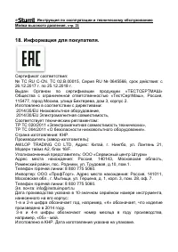 Страница 23