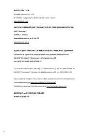 Страница 10