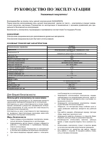 Страница 3