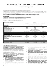 Страница 3