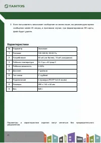 Страница 30