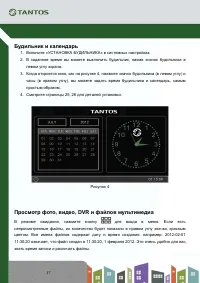 Страница 20