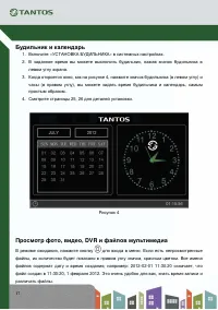 Страница 20
