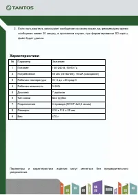 Страница 31
