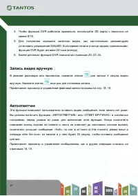Страница 18