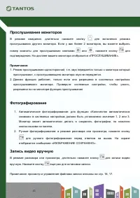 Страница 15