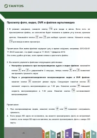 Страница 19
