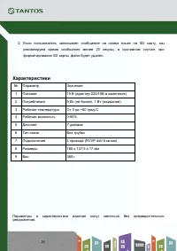 Страница 29