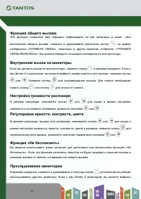 Страница 11