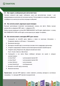 Страница 17