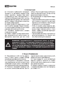 Страница 7