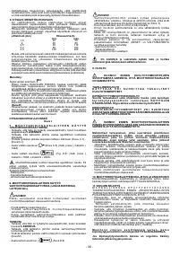 Страница 36
