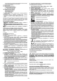 Страница 79
